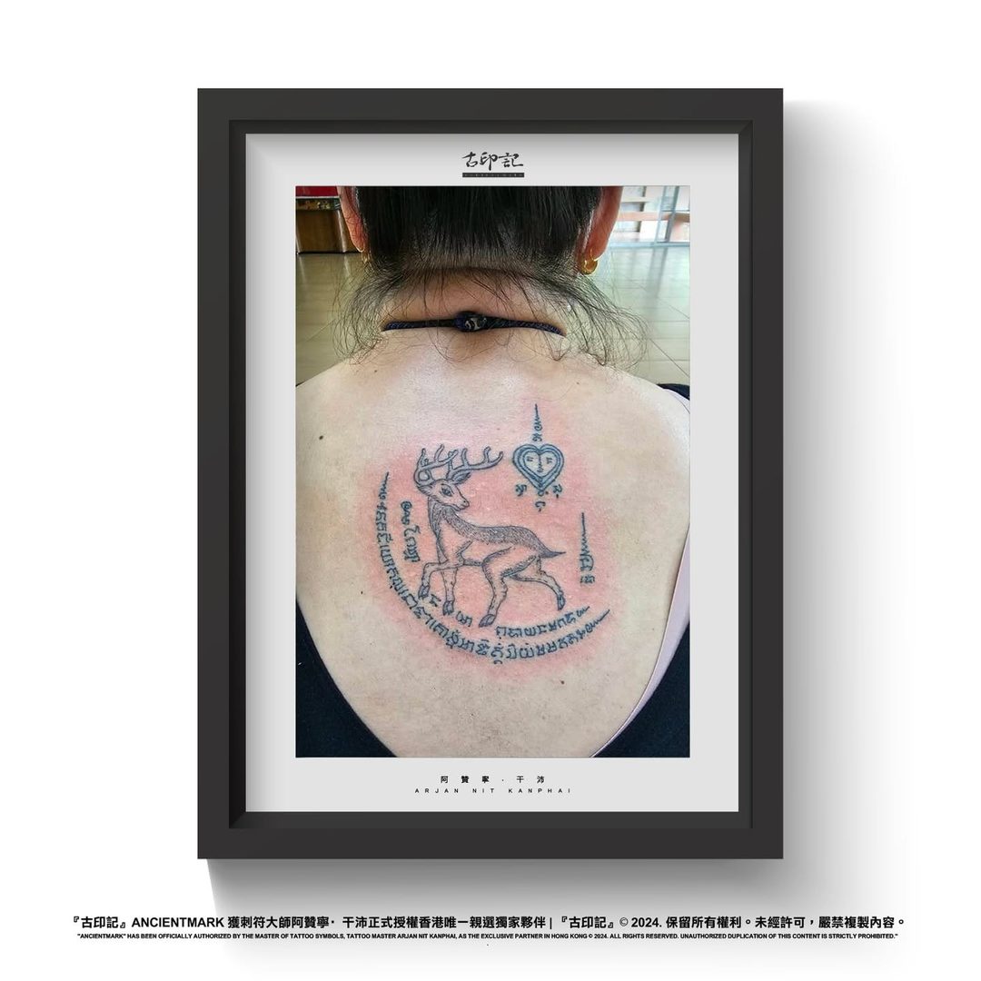 回頭鹿刺符作品 5