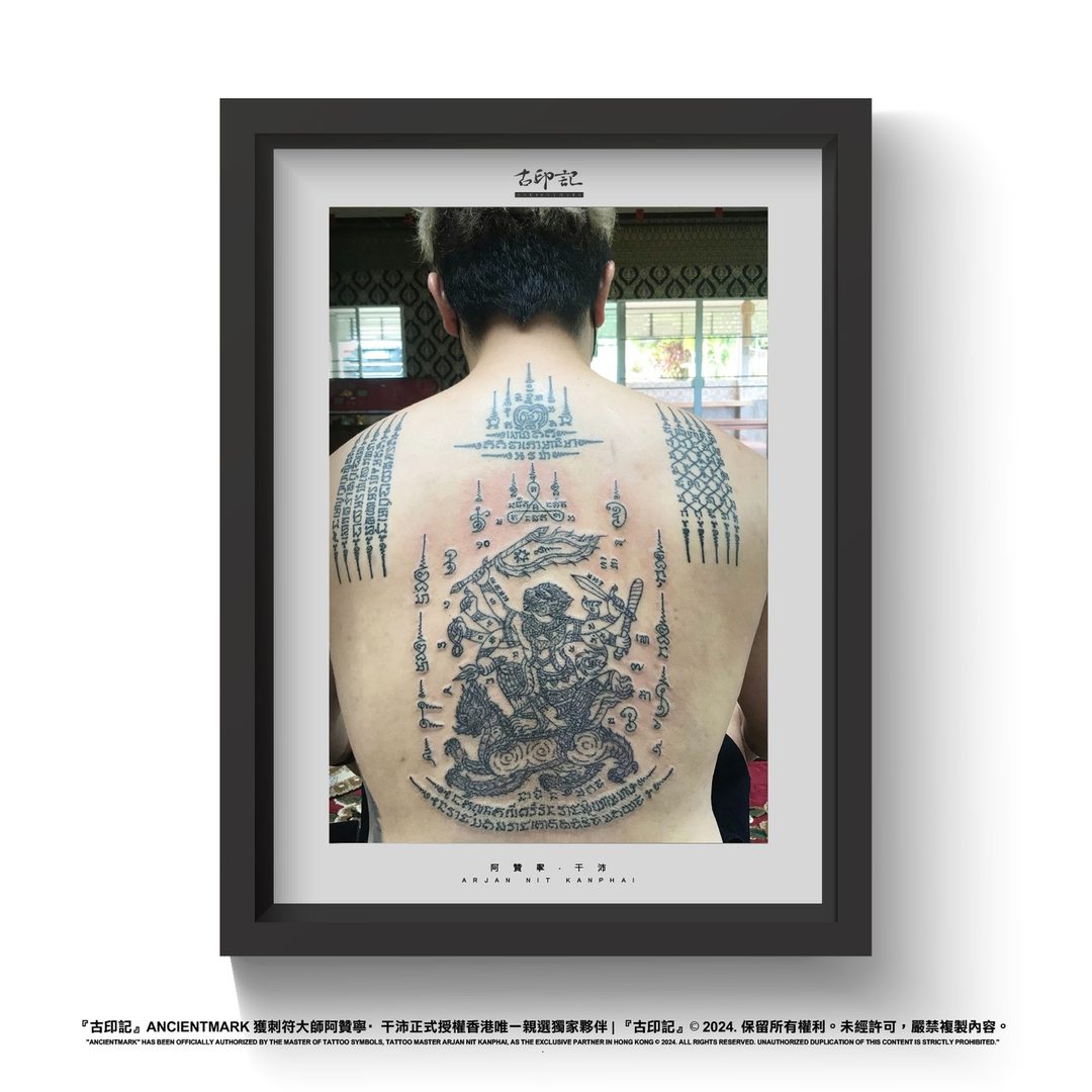 哈努曼・掌旗騎麒麟刺符作品 3