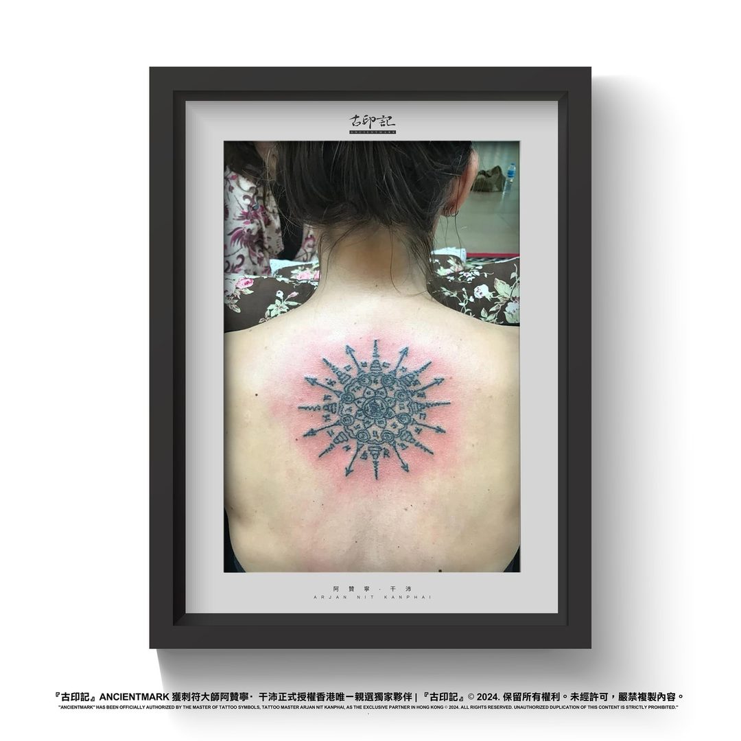 大吉祥符刺符作品 3