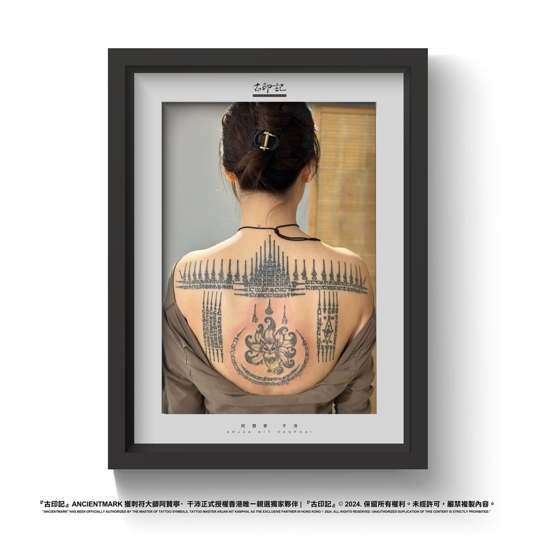 二十九層塔刺符作品 10