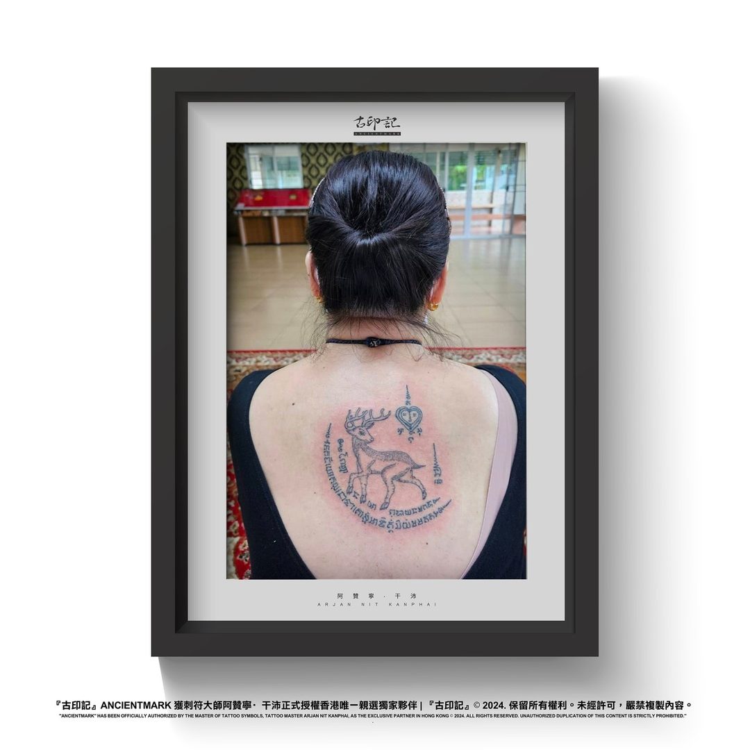 回頭鹿刺符作品 4