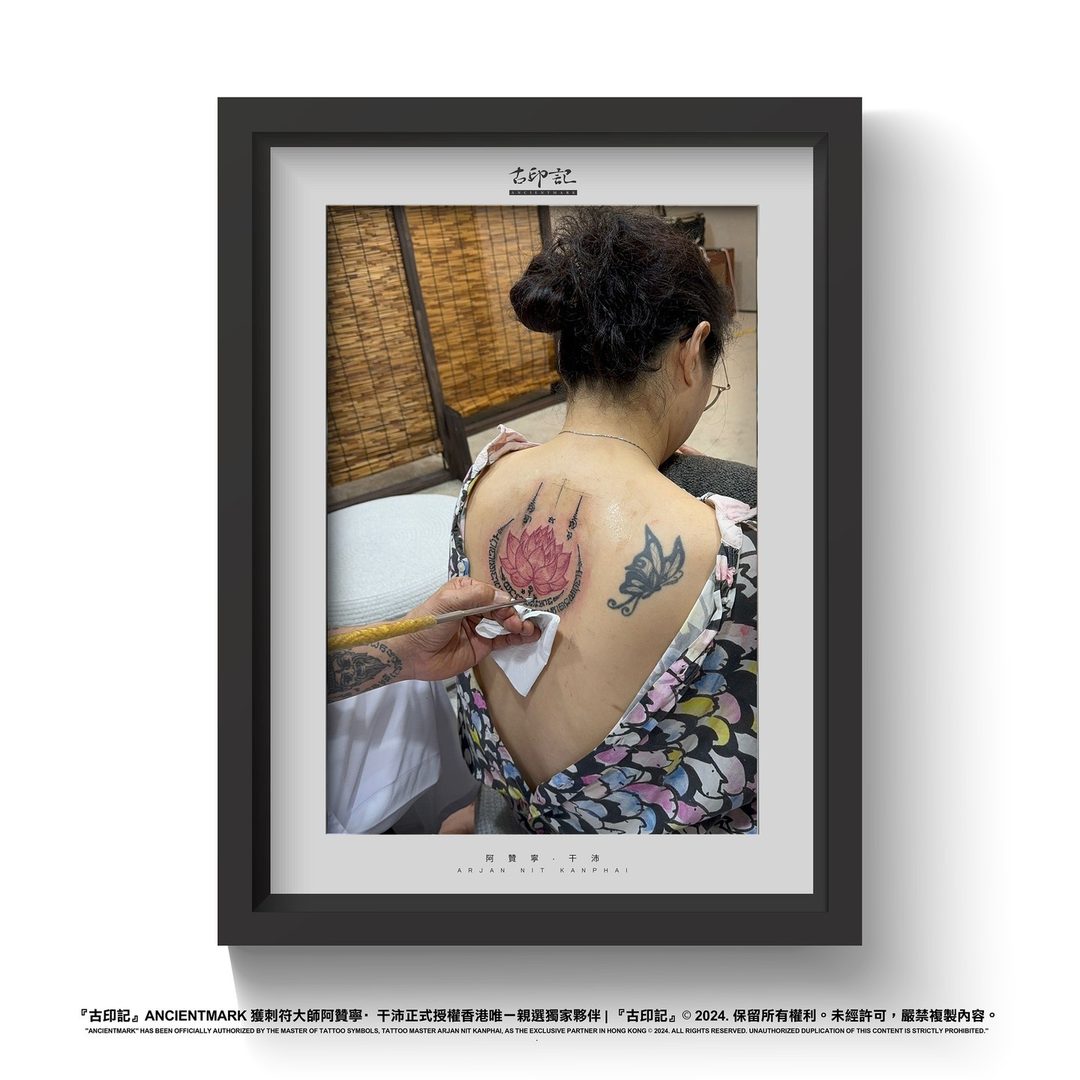 蓮花符刺符作品 12