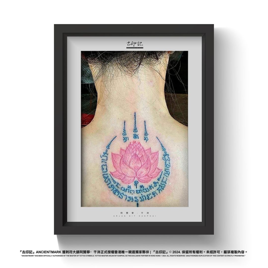 蓮花符刺符作品 19