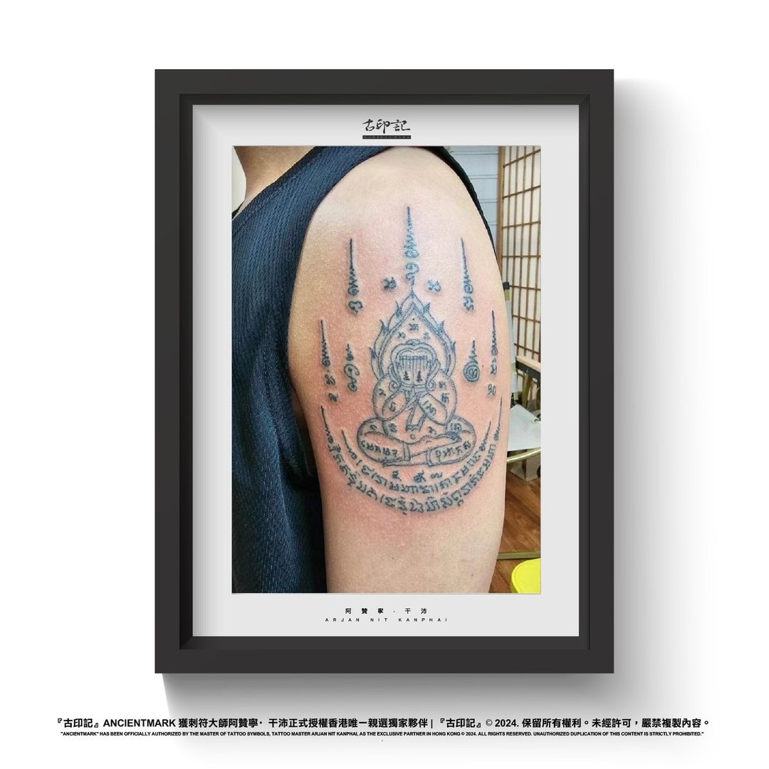 必打圖印刺符作品 1