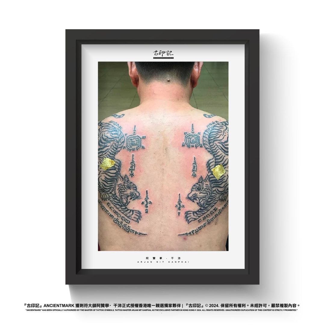 雙虎符刺符作品 5