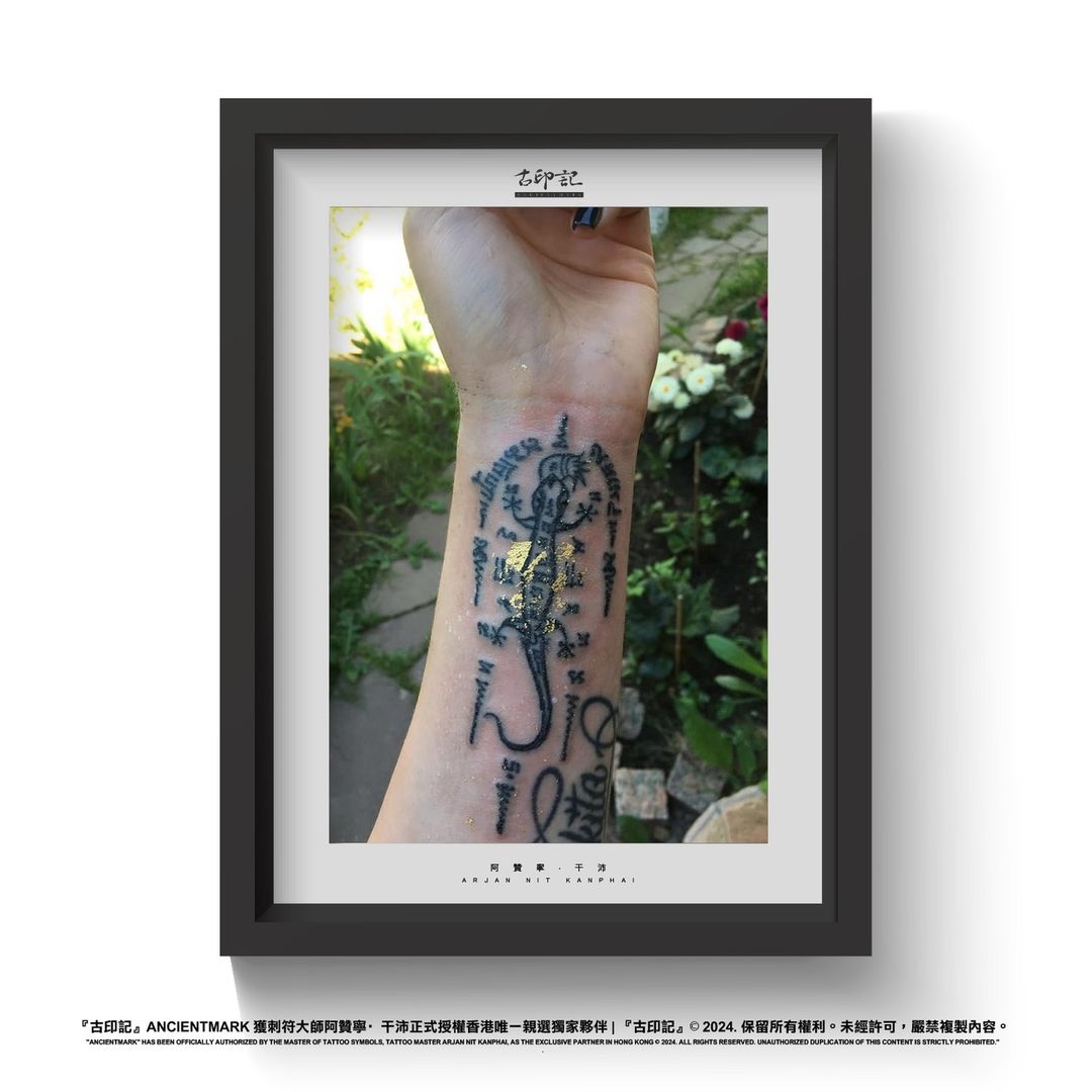 錢袋精族符刺符作品（手臂） 2