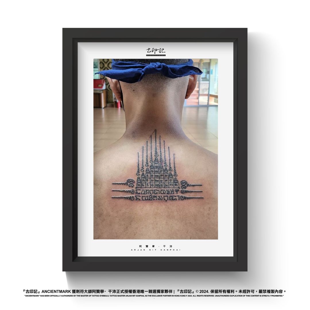 九層塔刺符作品 5
