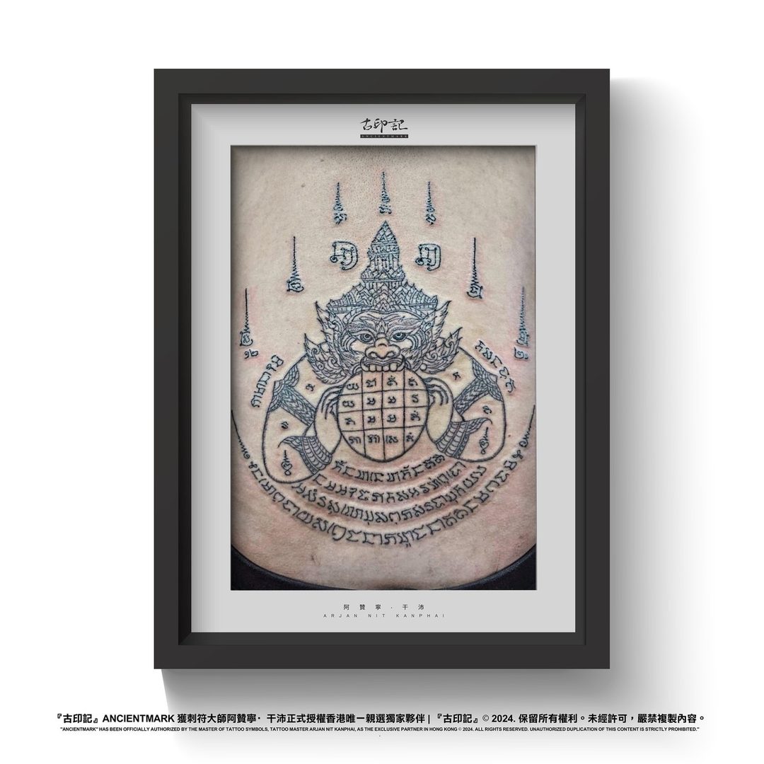 拉胡天神護身符刺符作品 3