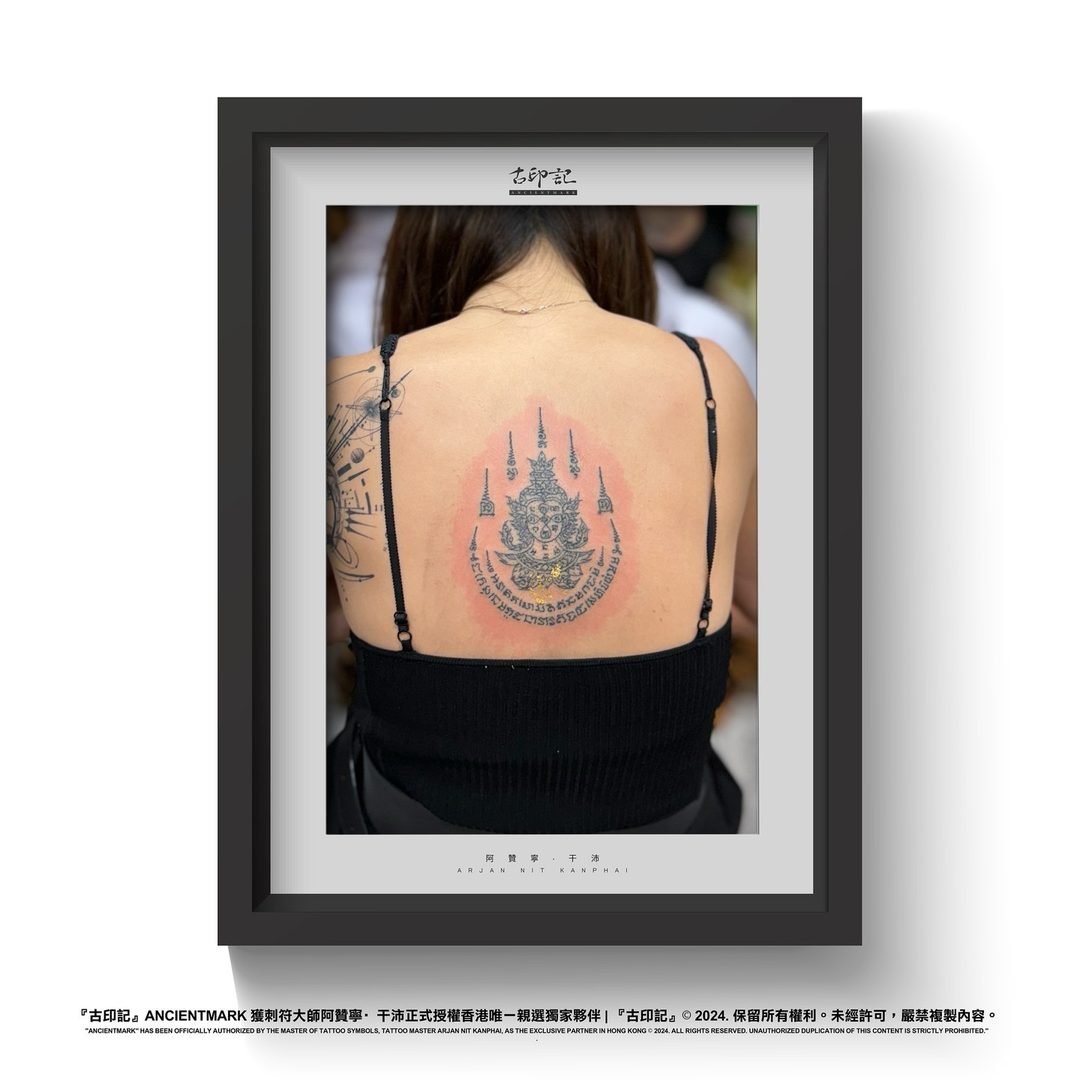 金面護身符刺符作品（背脊） 18