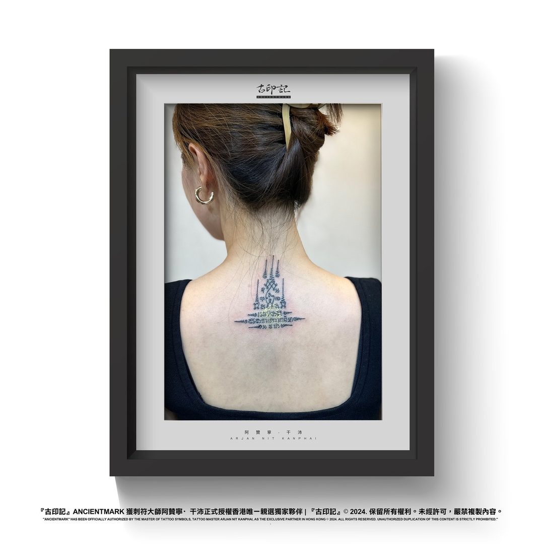 那瑪哈桑立成功符刺符作品 3