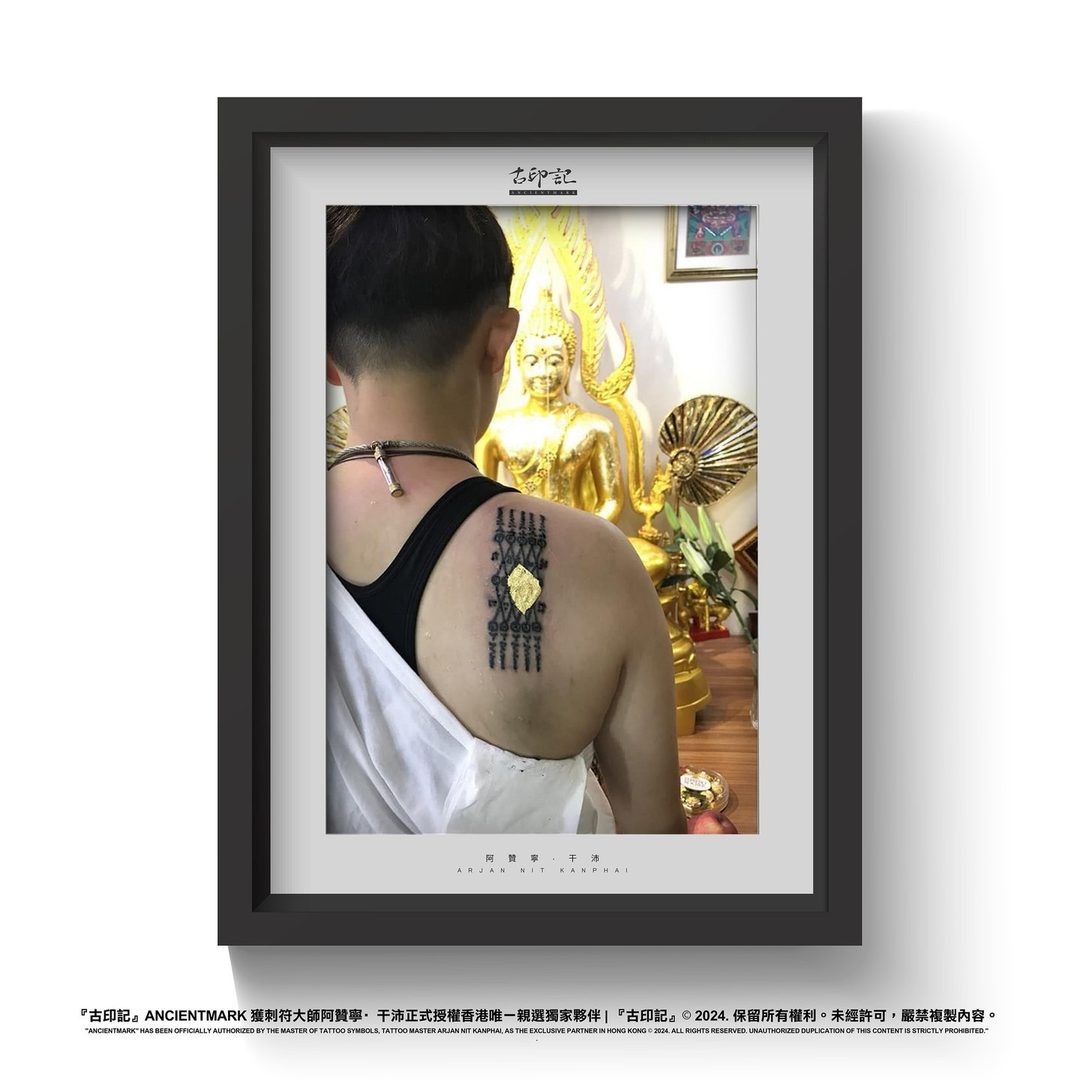 開世符刺符作品 7