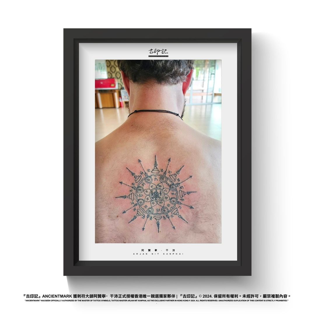 大吉祥符刺符作品 2