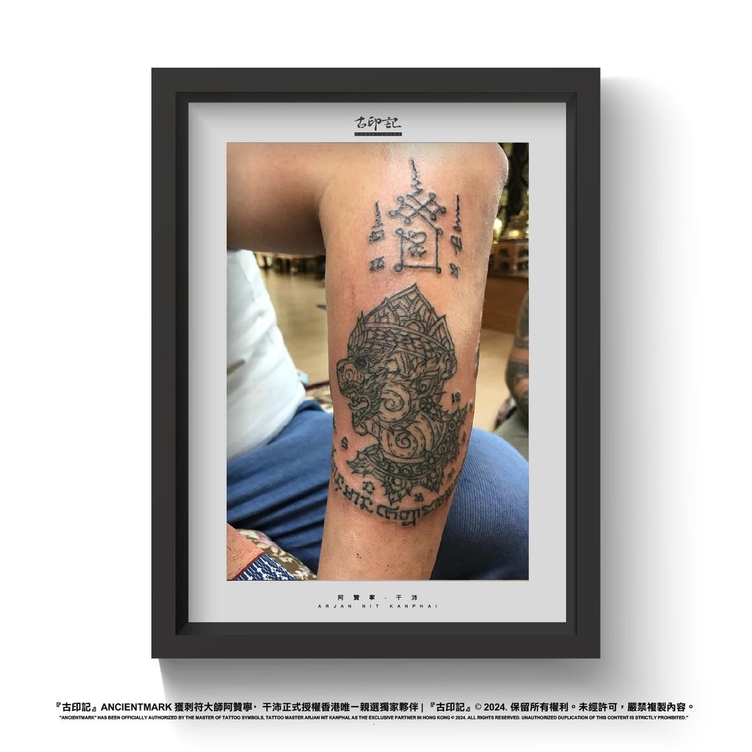 哈努曼・頭刺符作品 8