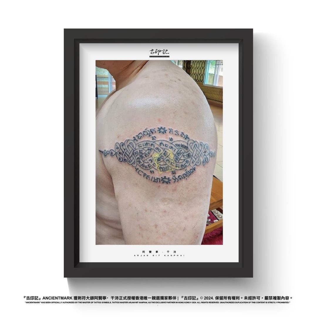 皮羅德環刺符作品 3