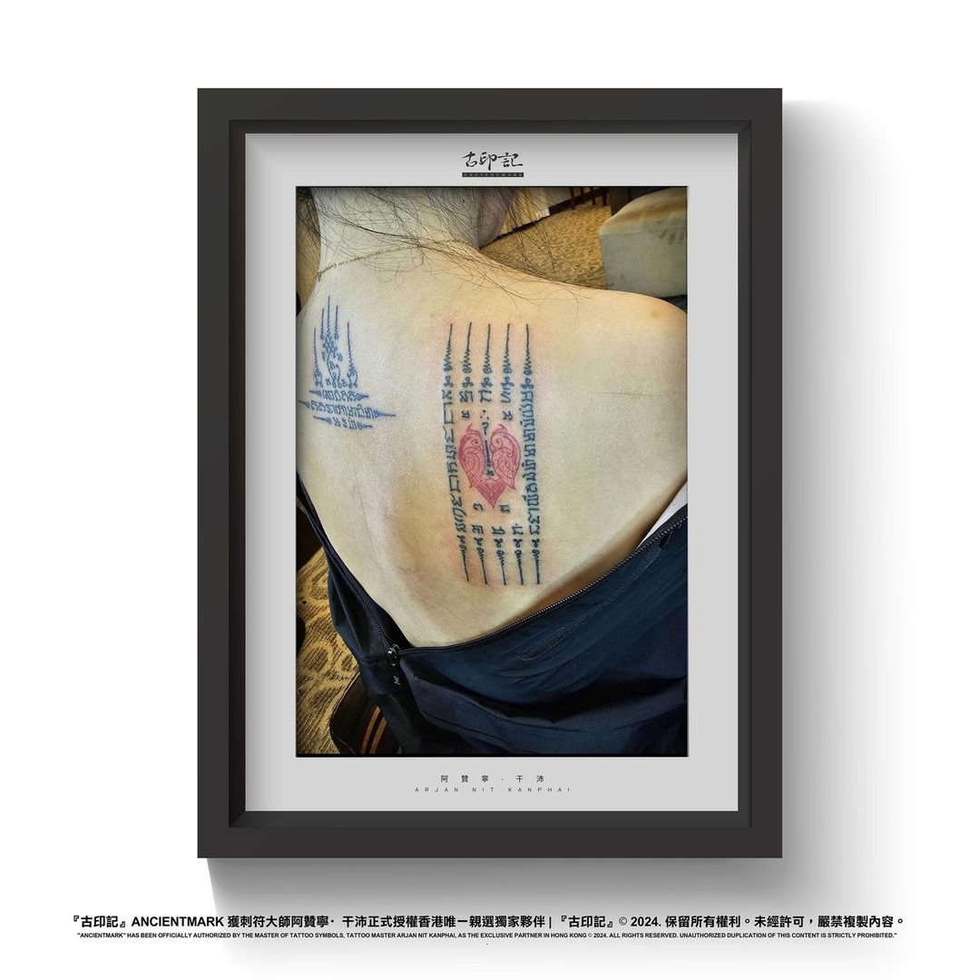 人緣鳥五條經文刺符作品（背脊） 16