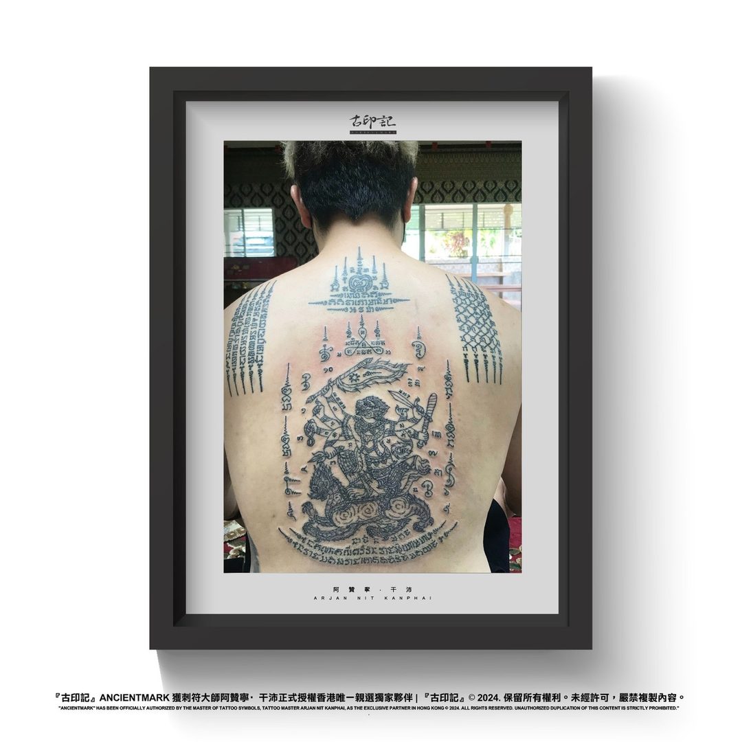 哈努曼・掌旗騎麒麟刺符作品 1