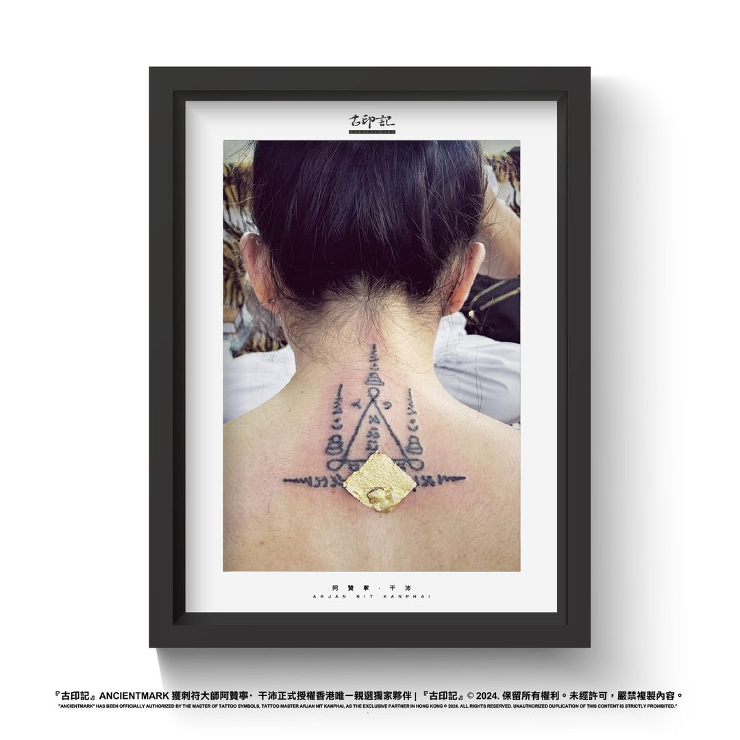 保護符刺符作品 7