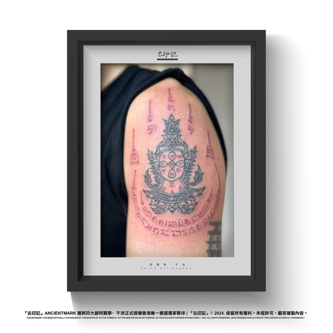 金面護身符刺符作品（手臂） 21