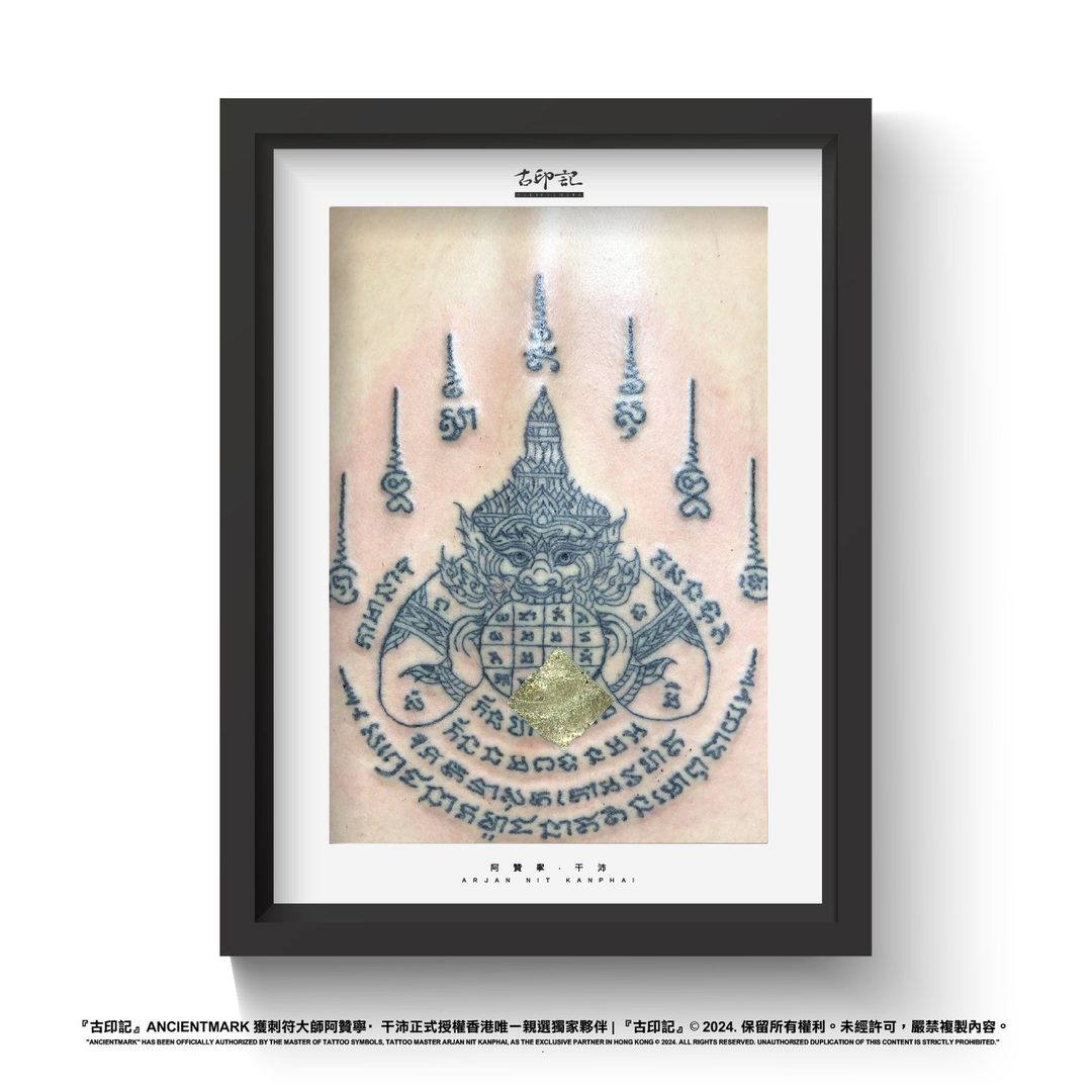 拉胡天神護身符刺符作品 7