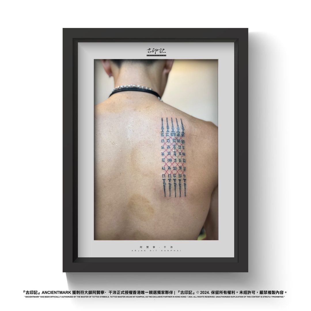 鑽石五條經文刺符作品 17