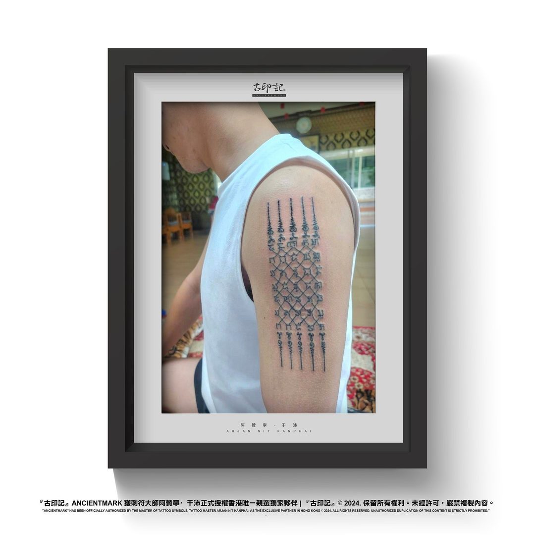鑽石五條經文刺符作品 21