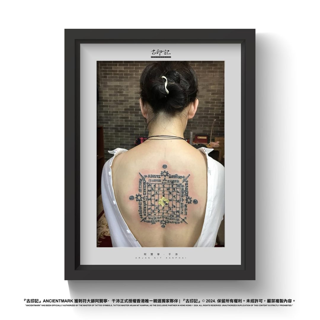 索羅符咒刺符作品 7