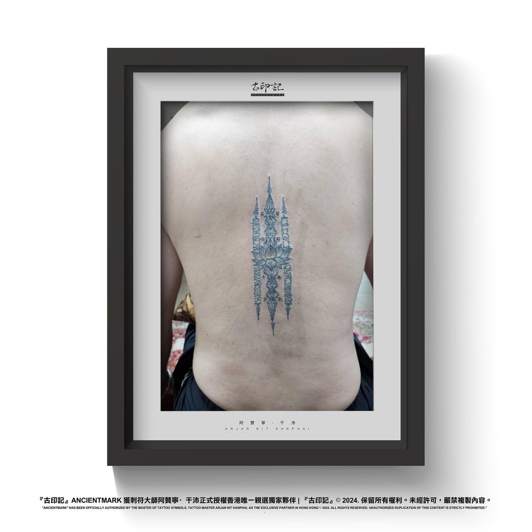 三叉戟＋信仰天蓮刺符作品 14